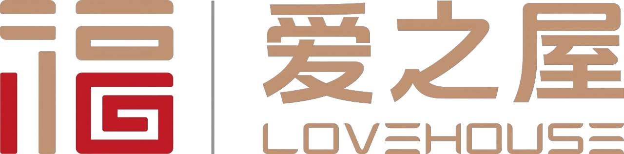 爱之屋 LOVEHOUSE
